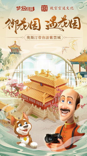 梦幻花园红包版