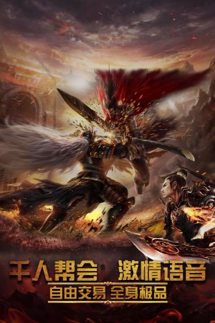 烈焰屠龙霸业