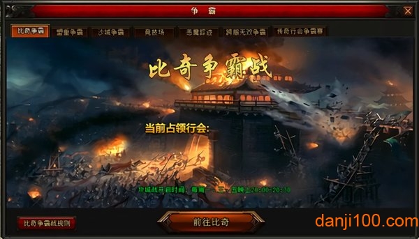 火龙复古