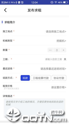 铁臂云机
