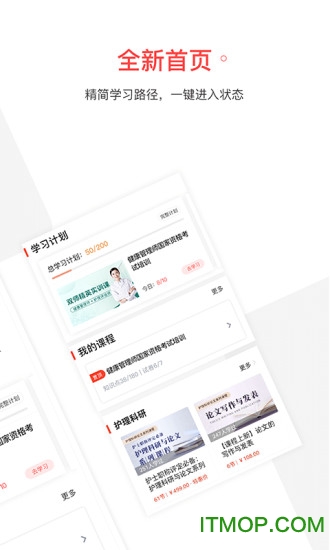护士加题库