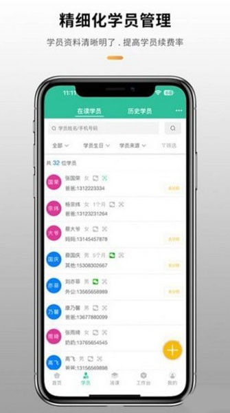 校如云app 最新版v6.9.0