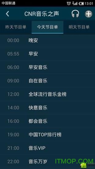 网络收音机软件
