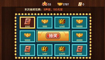 三国小镇2修改器