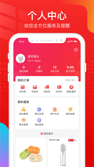 宠宠院商城 安卓版v1.0.2