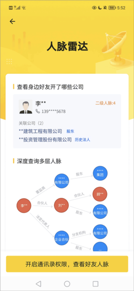启信宝7