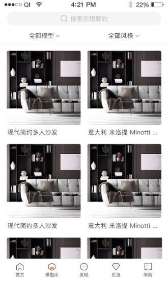建E网