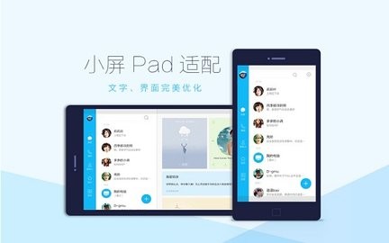 2023QQhd最新版