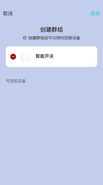 航逸智能app