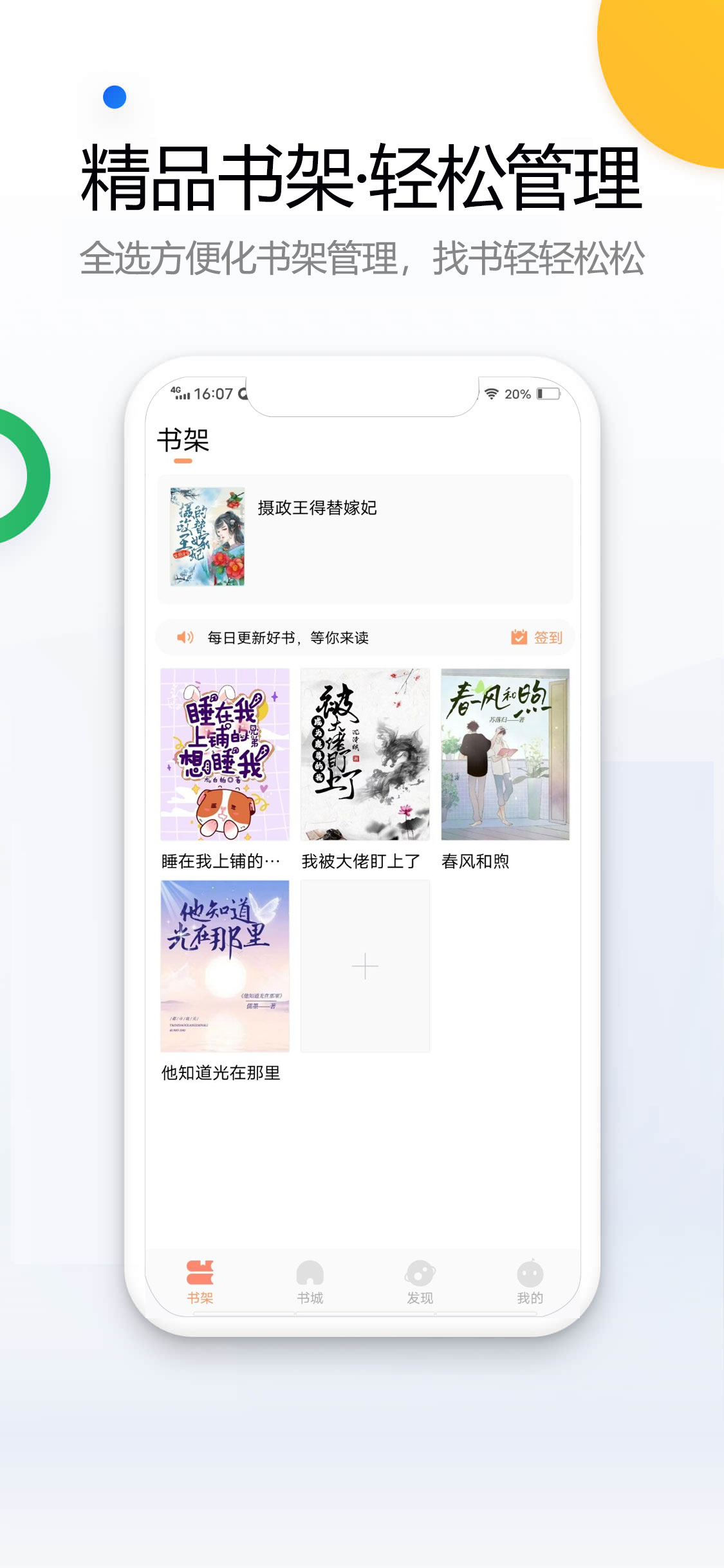 废文小说