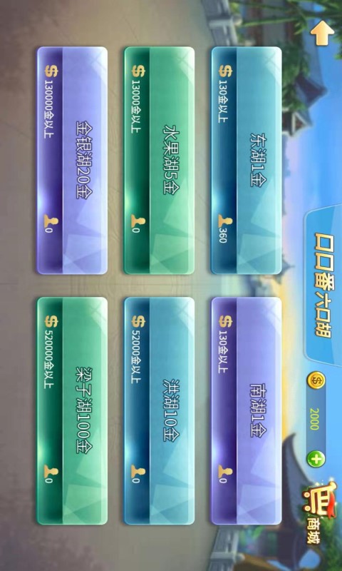 武汉麻将