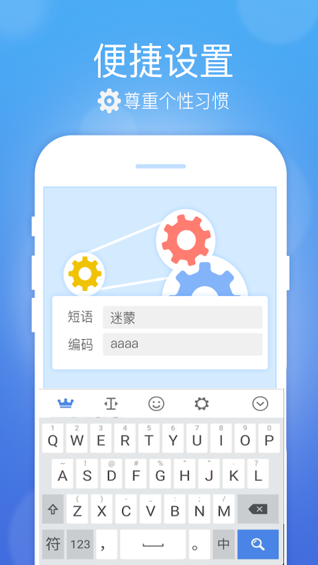 天天五笔