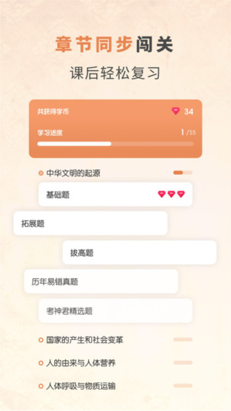 初中历史考霸软件 安卓版v2.0.7