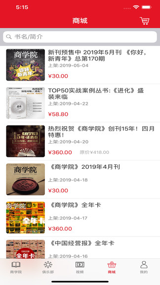 中经商学院