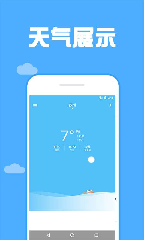 165看天气