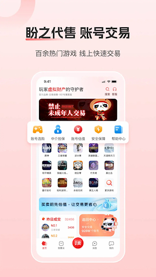 盼之代售