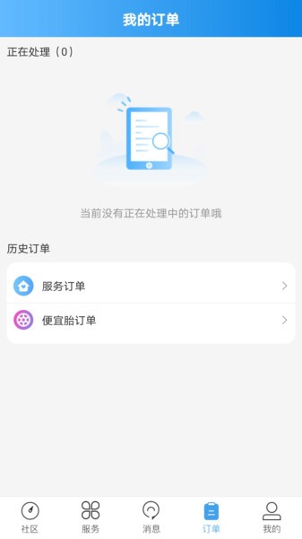 大管家