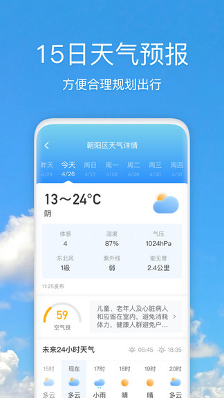 好美天气