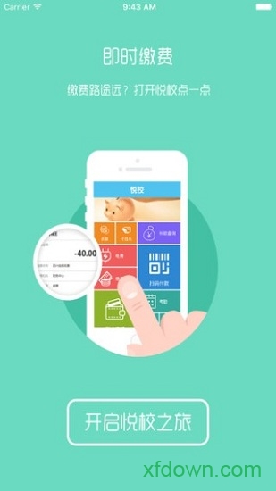 延安大学一卡通