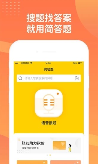 简答题