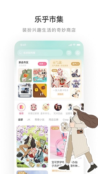 乐乎lofter 安卓最新版v8.2.18