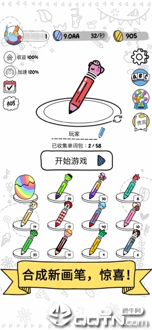 猜画小歌2