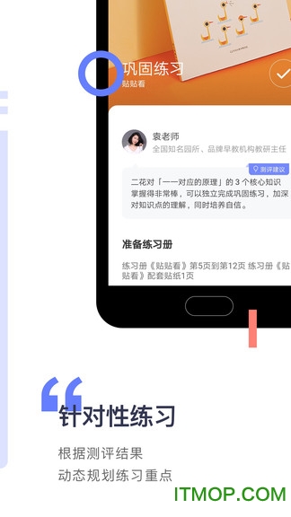 亲宝玩早教