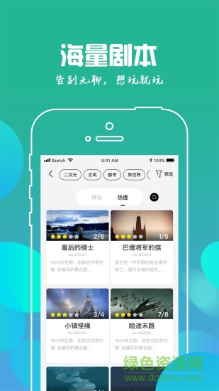 明星大侦探我是谜app