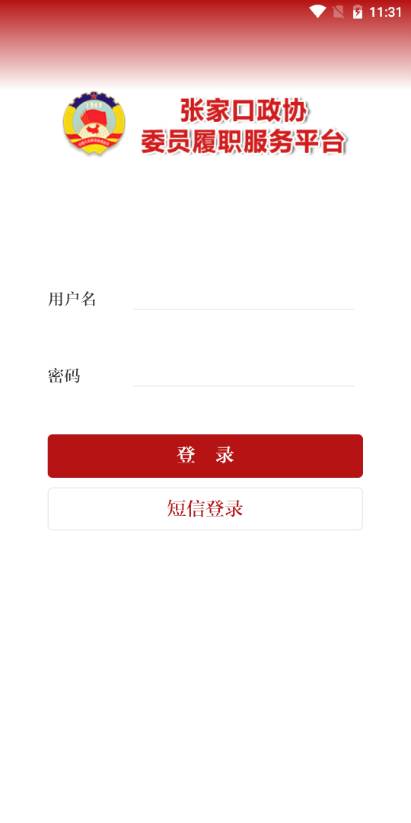 张家口政协