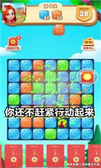 消除小镇