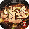 逍遥合击：帝王荣耀