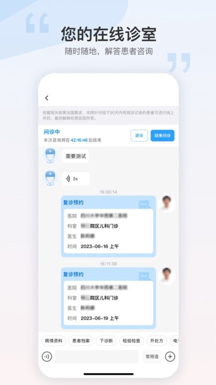 华西妇幼员工