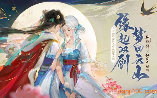 轩辕剑缘起手游