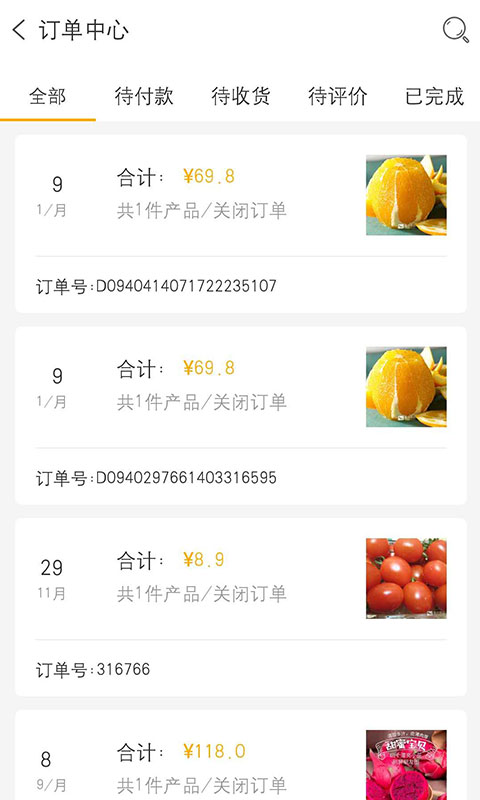 量子美食商家版