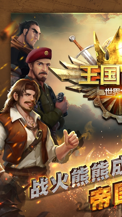 Kingdoms & Wars