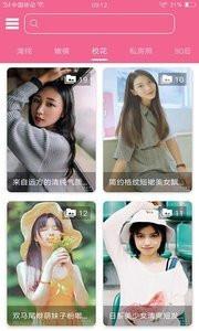 桃花图库软件