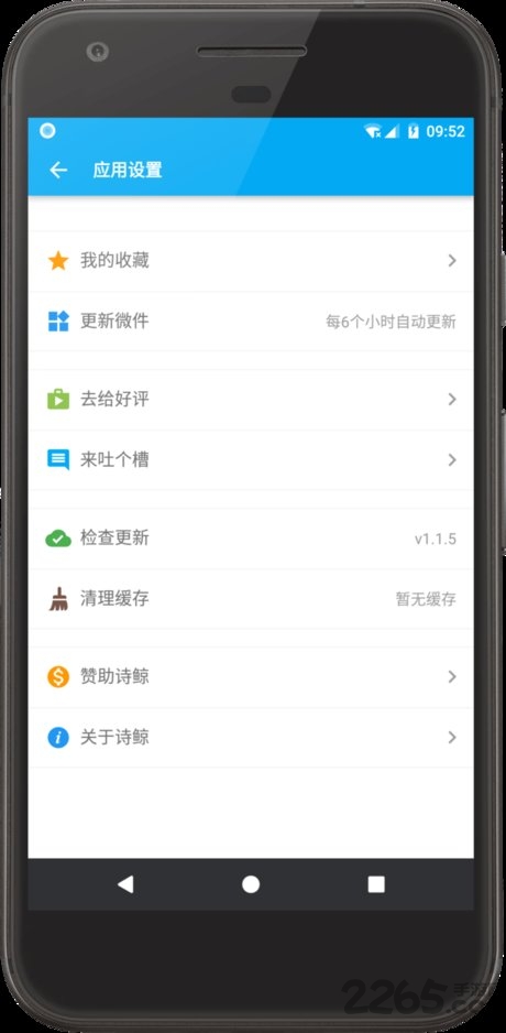 诗鲸