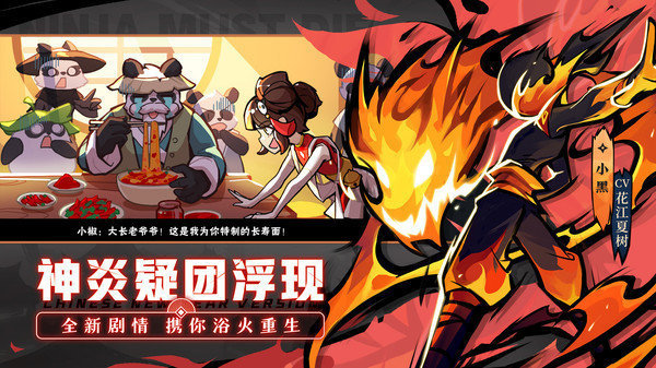 忍者必须死3最新手机版无限勾玉