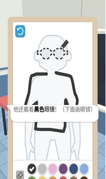 画画大侦探 免费版