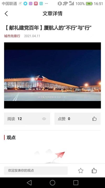 城市党建