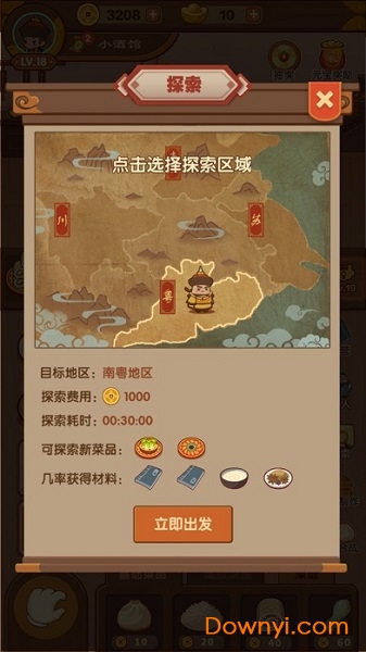 客官吃了吗