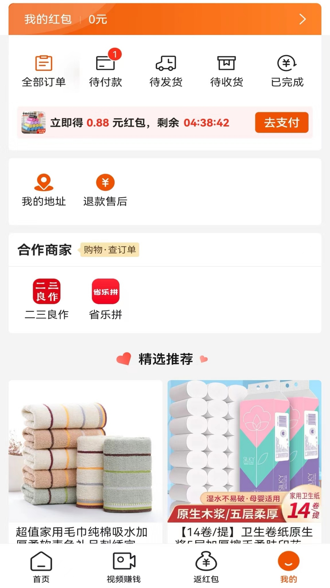 吉惠省