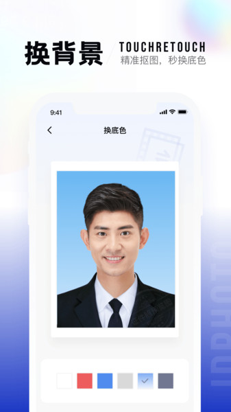 一寸照片制作器