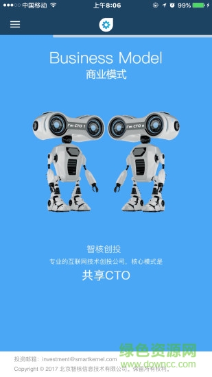 智核信息