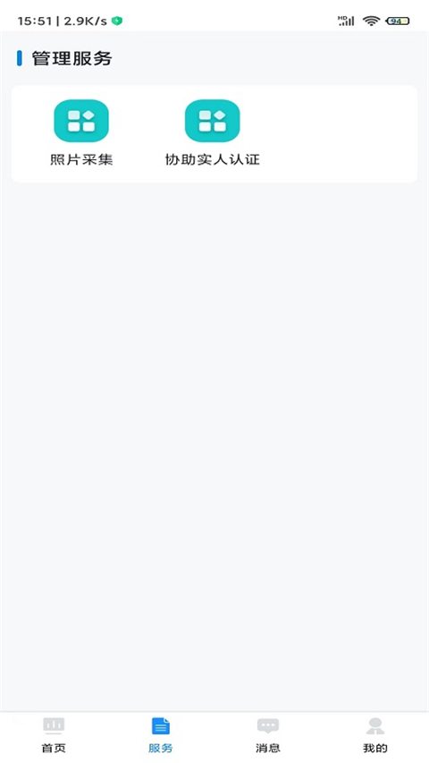 贵州招考APP入口