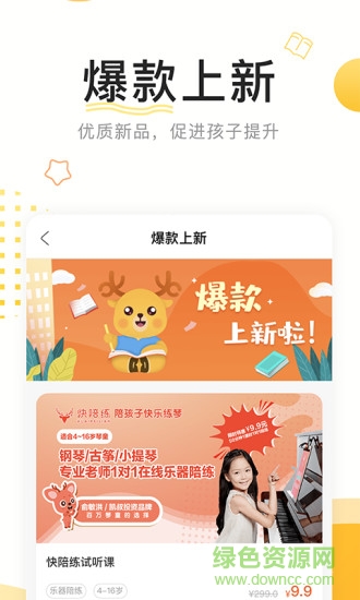 鹿呦呦