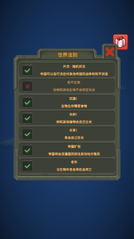 上帝模拟器修仙版加未来科技