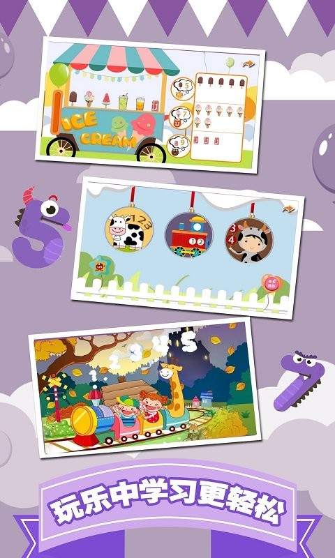 幼儿早教数学启蒙宝宝学数字