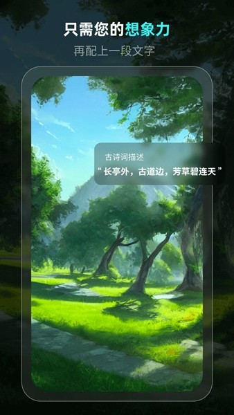 灵境ai绘画 最新版v6.8.0