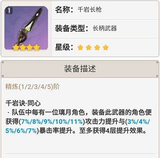 原神雷神武器攻略图片10